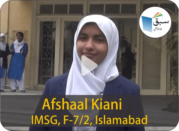 interview-with-afshaal-kiani